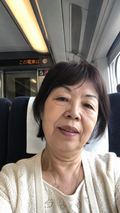 高橋 和子